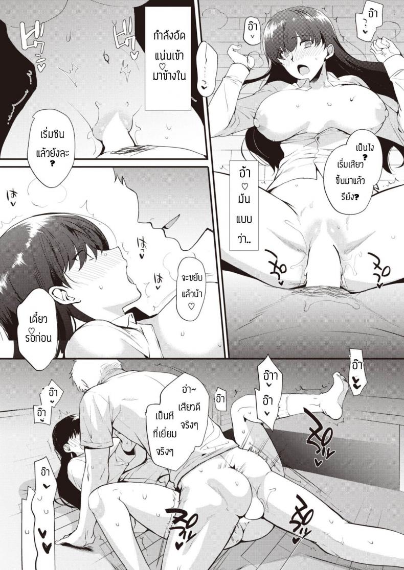 ช้าอดนะจ๊ะ [Kirimoto Yuuji] NTR Education ภาพ 20