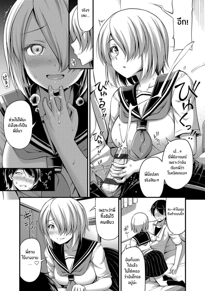 น้องสาวสุดซาดิสม์ [Noise] Chuugakusei Sadistic Junior High School Sadistic (Oppai, Futomomo, Sokoni Short Pants) ภาพ 4