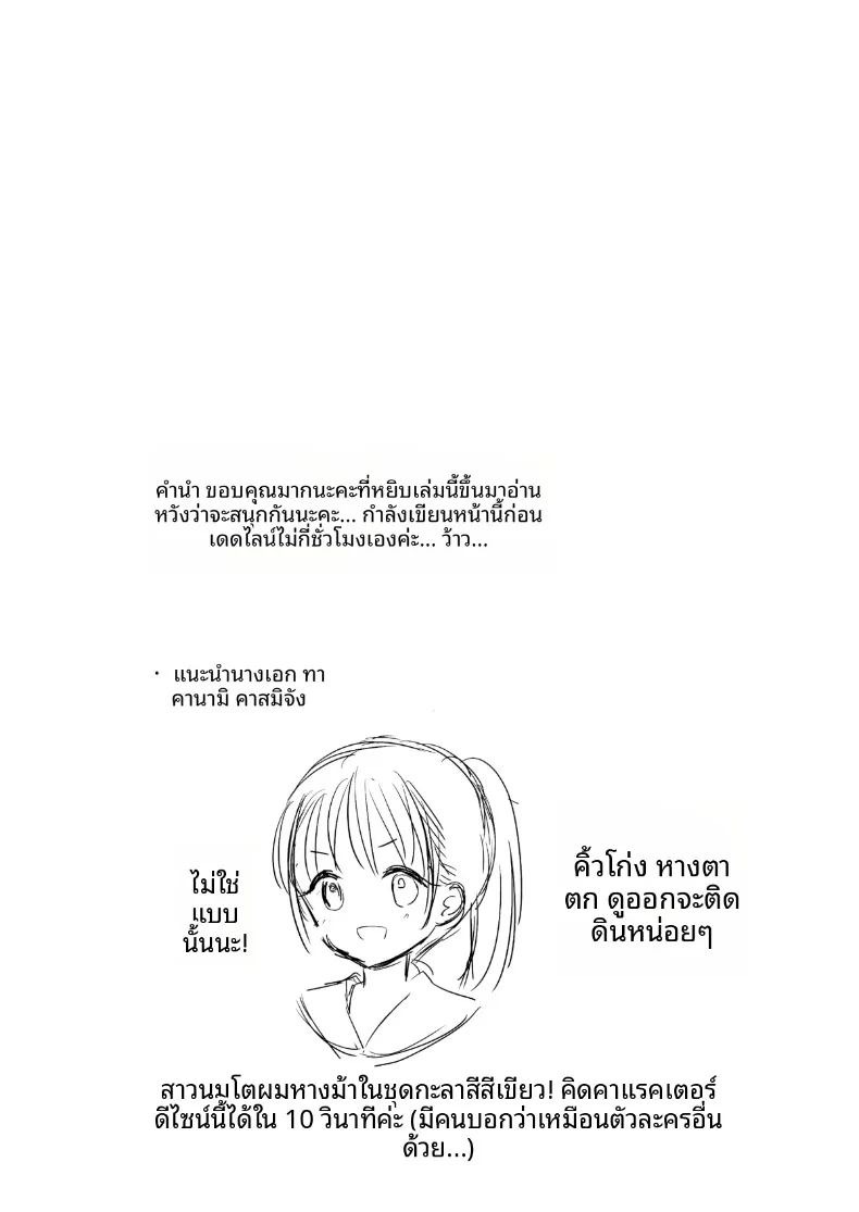 เคล็ดลับการเรียนขณะหลับ (Kuroshiro Neko) ภาพ 3
