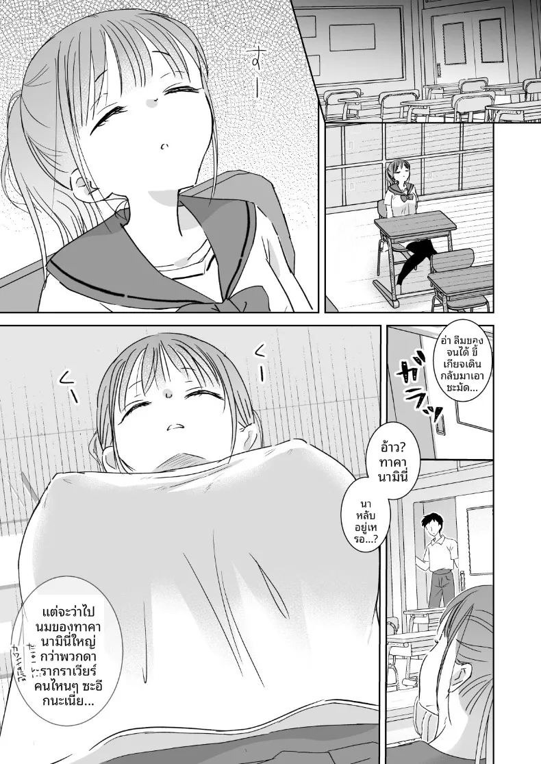 เคล็ดลับการเรียนขณะหลับ (Kuroshiro Neko) ภาพ 6