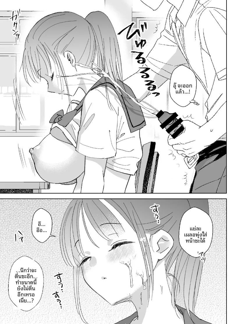 เคล็ดลับการเรียนขณะหลับ (Kuroshiro Neko) ภาพ 10