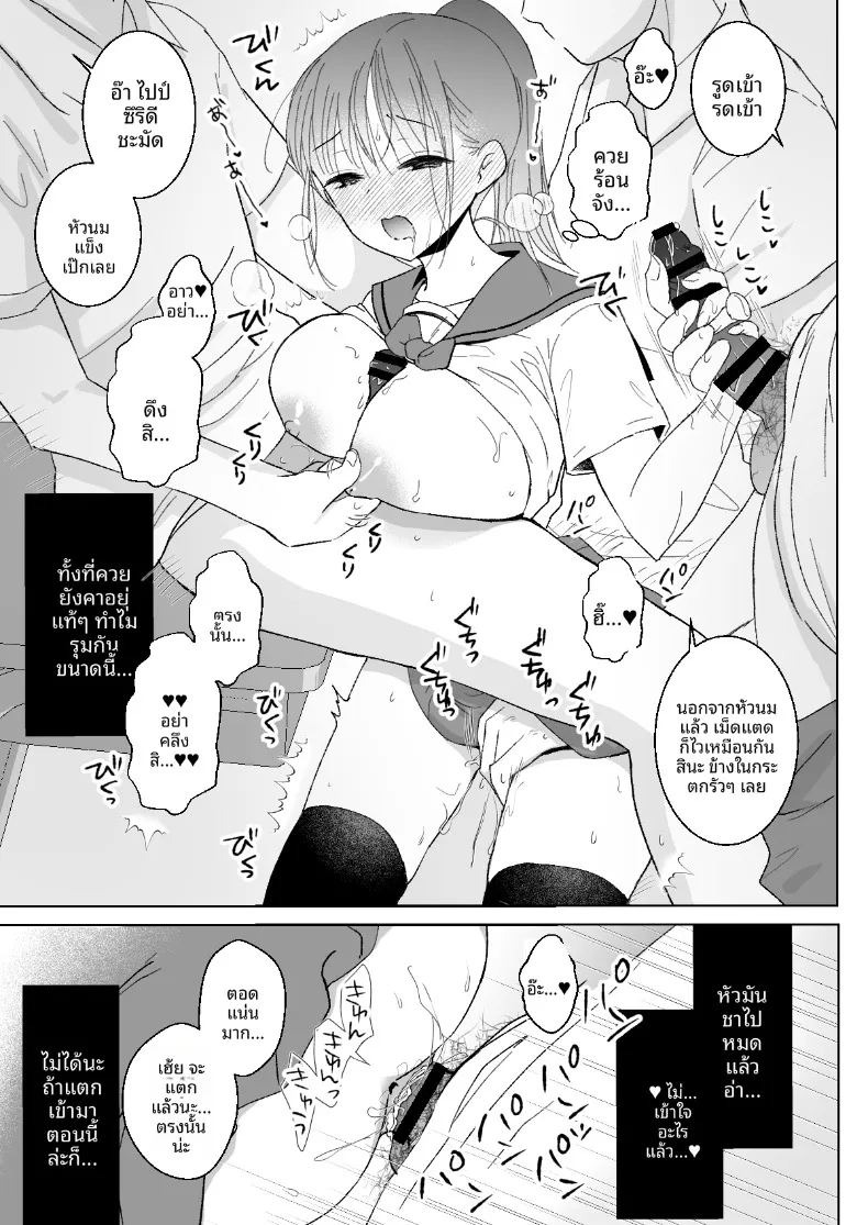 เคล็ดลับการเรียนขณะหลับ (Kuroshiro Neko) ภาพ 30