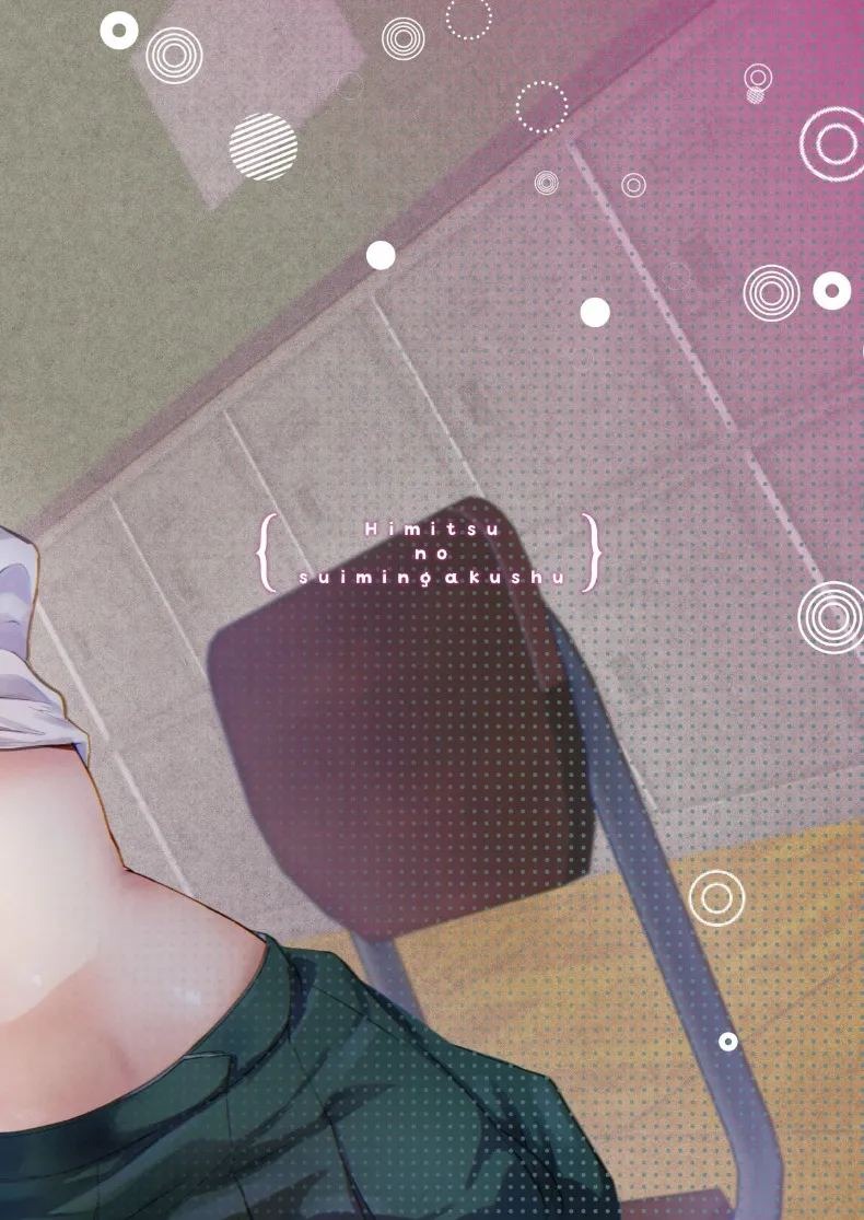 เคล็ดลับการเรียนขณะหลับ (Kuroshiro Neko) ภาพ 35