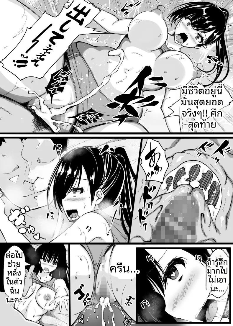 วันที่เราชมรมกรีฑาถูกโอบกอดโดยโค้ช (Amefuri Canvas) ภาพ 40