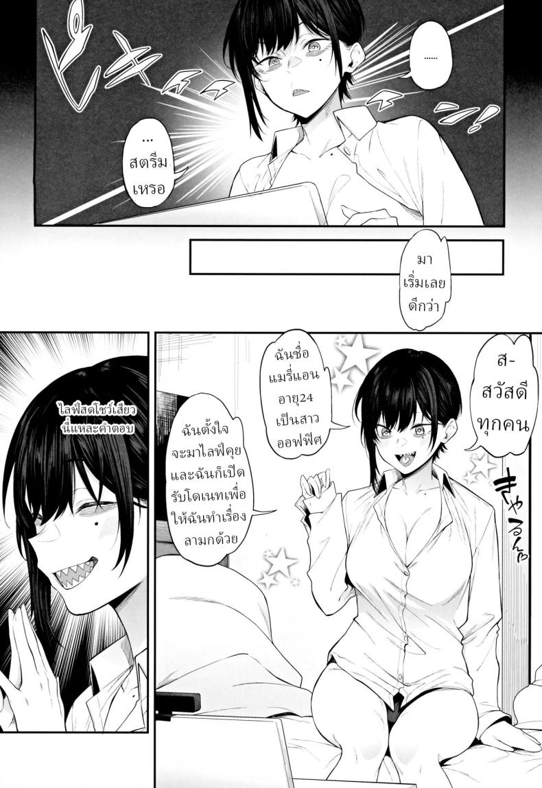 สตรีมเมอร์หน้าใหม่[Pikorin! (Spiritus Tarou)]Ero to Tsukkomi ~Ero Haishin Hen~ ภาพ 4