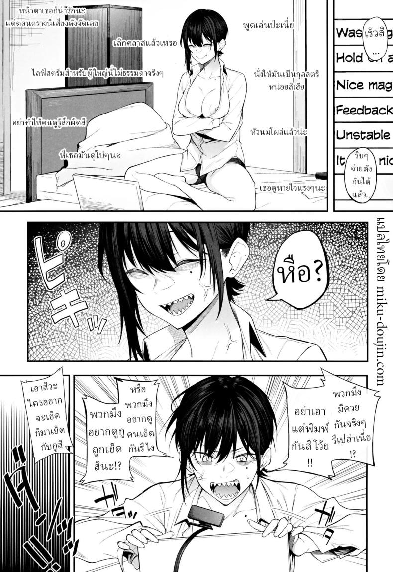 สตรีมเมอร์หน้าใหม่[Pikorin! (Spiritus Tarou)]Ero to Tsukkomi ~Ero Haishin Hen~ ภาพ 13
