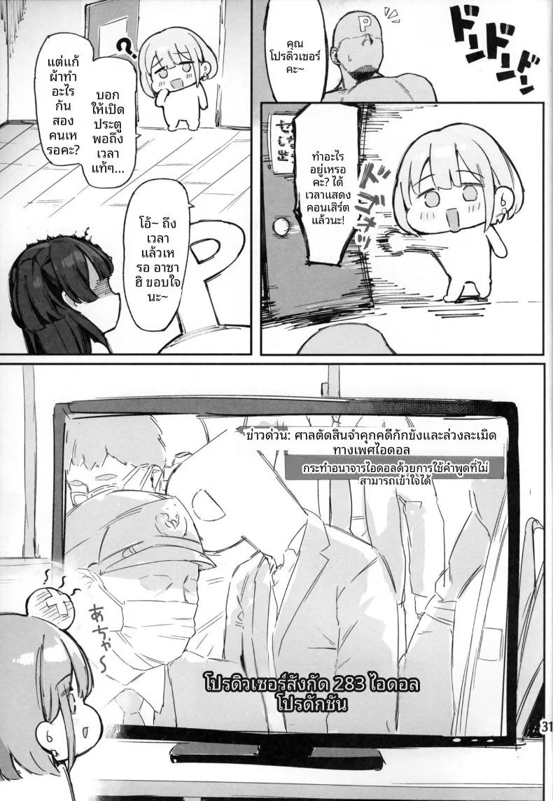 ห้องที่ออกไม่ได้จนกว่าจะถึง 120% (Mr.Peanut) ภาพ 31
