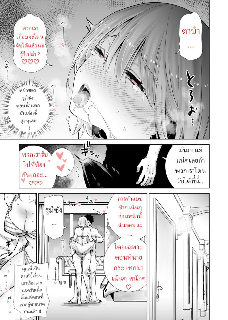ไปทะเลกับเพื่อนแม่ [RK-2] Tomodachi no Mama ga Boku no Dekachin de Ikimakutta Kaisui Yokujou ภาพ 20