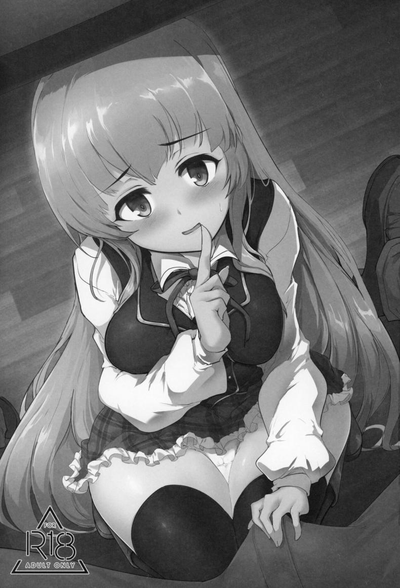 เรื่องลามกของผมกับเจ้าหญิง [Hisagoya (Momio)] There's No Way An Ecchi Event Will Happen Between Me and the Princess of Manaria Kingdom! (Manaria Friends) เรื่องลามกของผมกับเจ้าหญิง 1 ภาพ 1