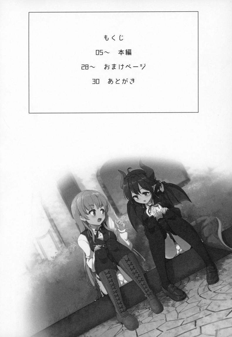 เรื่องลามกของผมกับเจ้าหญิง [Hisagoya (Momio)] There's No Way An Ecchi Event Will Happen Between Me and the Princess of Manaria Kingdom! (Manaria Friends) เรื่องลามกของผมกับเจ้าหญิง 1 ภาพ 2