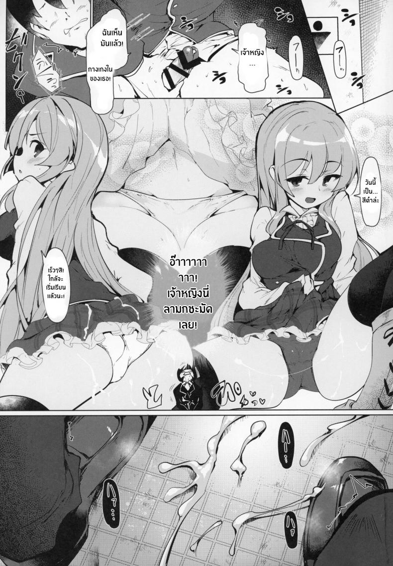 เรื่องลามกของผมกับเจ้าหญิง [Hisagoya (Momio)] There's No Way An Ecchi Event Will Happen Between Me and the Princess of Manaria Kingdom! (Manaria Friends) เรื่องลามกของผมกับเจ้าหญิง 1 ภาพ 5