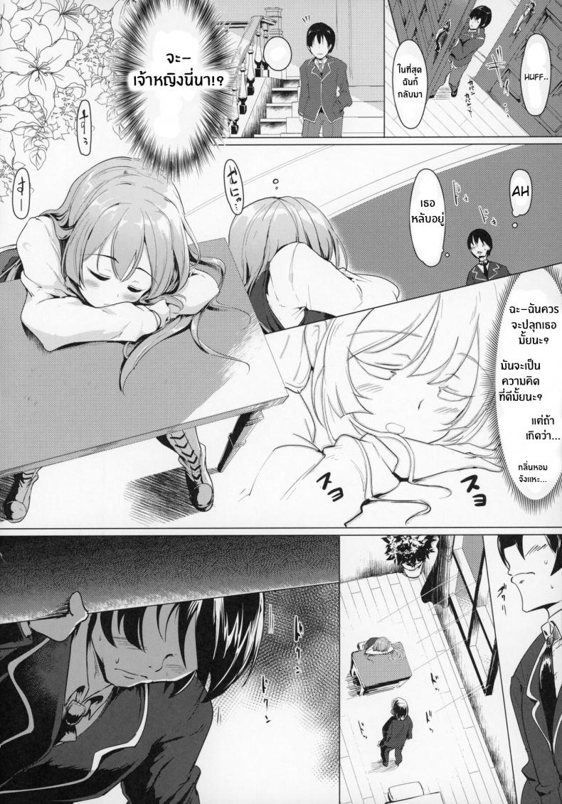 เรื่องลามกของผมกับเจ้าหญิง [Hisagoya (Momio)] There's No Way An Ecchi Event Will Happen Between Me and the Princess of Manaria Kingdom! (Manaria Friends) เรื่องลามกของผมกับเจ้าหญิง 1 ภาพ 6