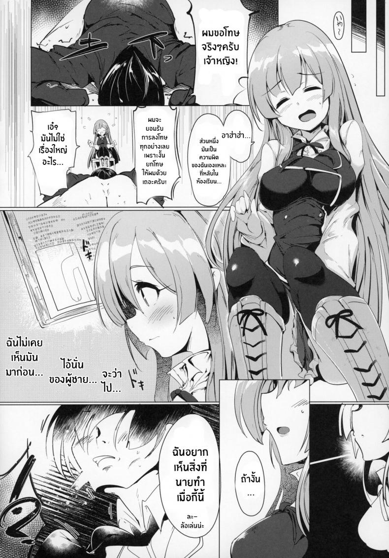 เรื่องลามกของผมกับเจ้าหญิง [Hisagoya (Momio)] There's No Way An Ecchi Event Will Happen Between Me and the Princess of Manaria Kingdom! (Manaria Friends) เรื่องลามกของผมกับเจ้าหญิง 1 ภาพ 8