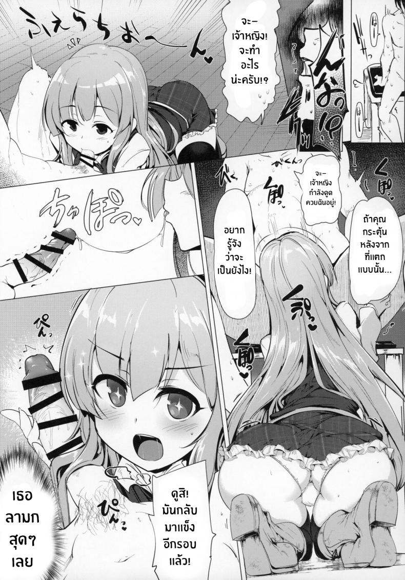 เรื่องลามกของผมกับเจ้าหญิง [Hisagoya (Momio)] There's No Way An Ecchi Event Will Happen Between Me and the Princess of Manaria Kingdom! (Manaria Friends) เรื่องลามกของผมกับเจ้าหญิง 1 ภาพ 13