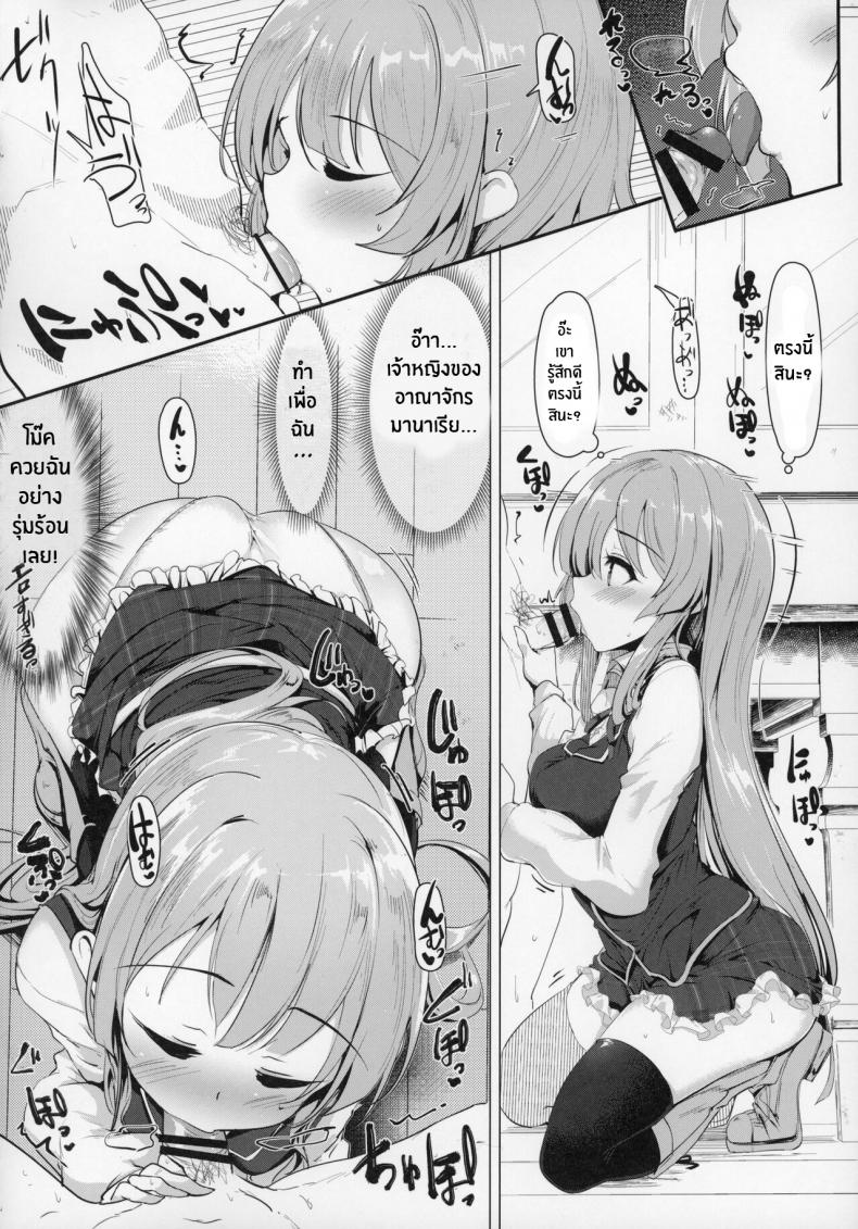 เรื่องลามกของผมกับเจ้าหญิง [Hisagoya (Momio)] There's No Way An Ecchi Event Will Happen Between Me and the Princess of Manaria Kingdom! (Manaria Friends) เรื่องลามกของผมกับเจ้าหญิง 1 ภาพ 14