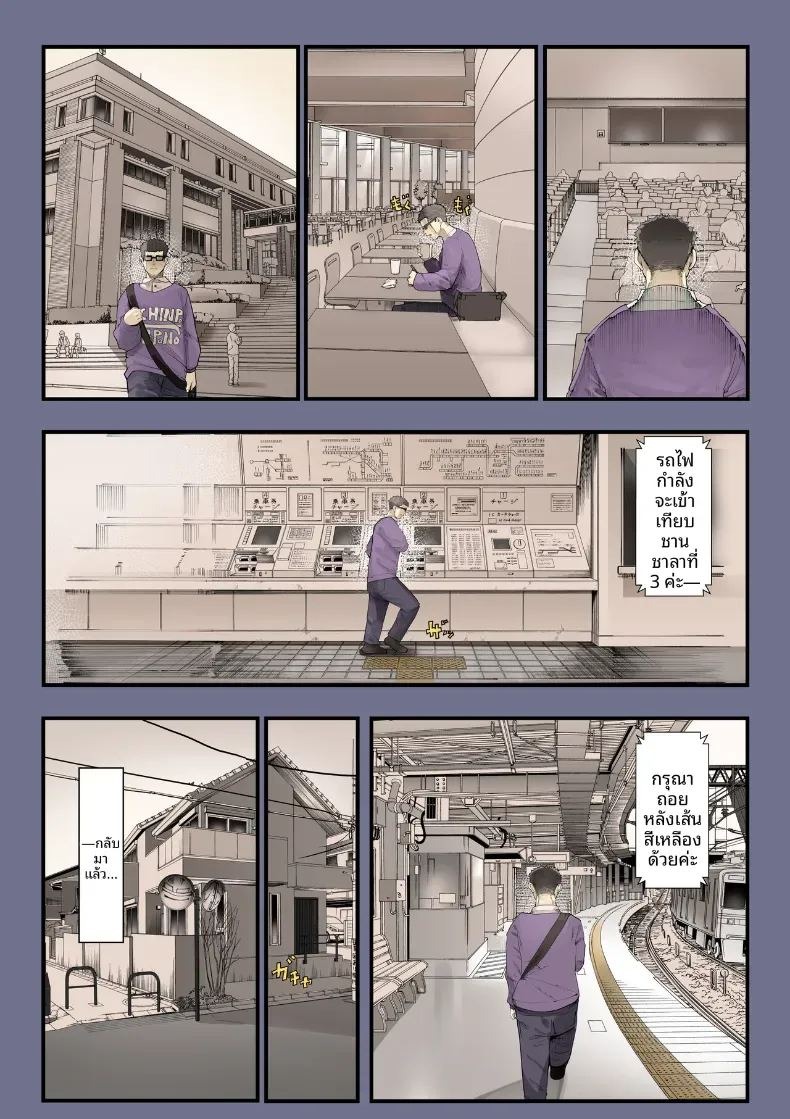 เธอกำลังจะไกลออกไป (Shinya) เธอกำลังจะไกลออกไป 2 ภาพ 2