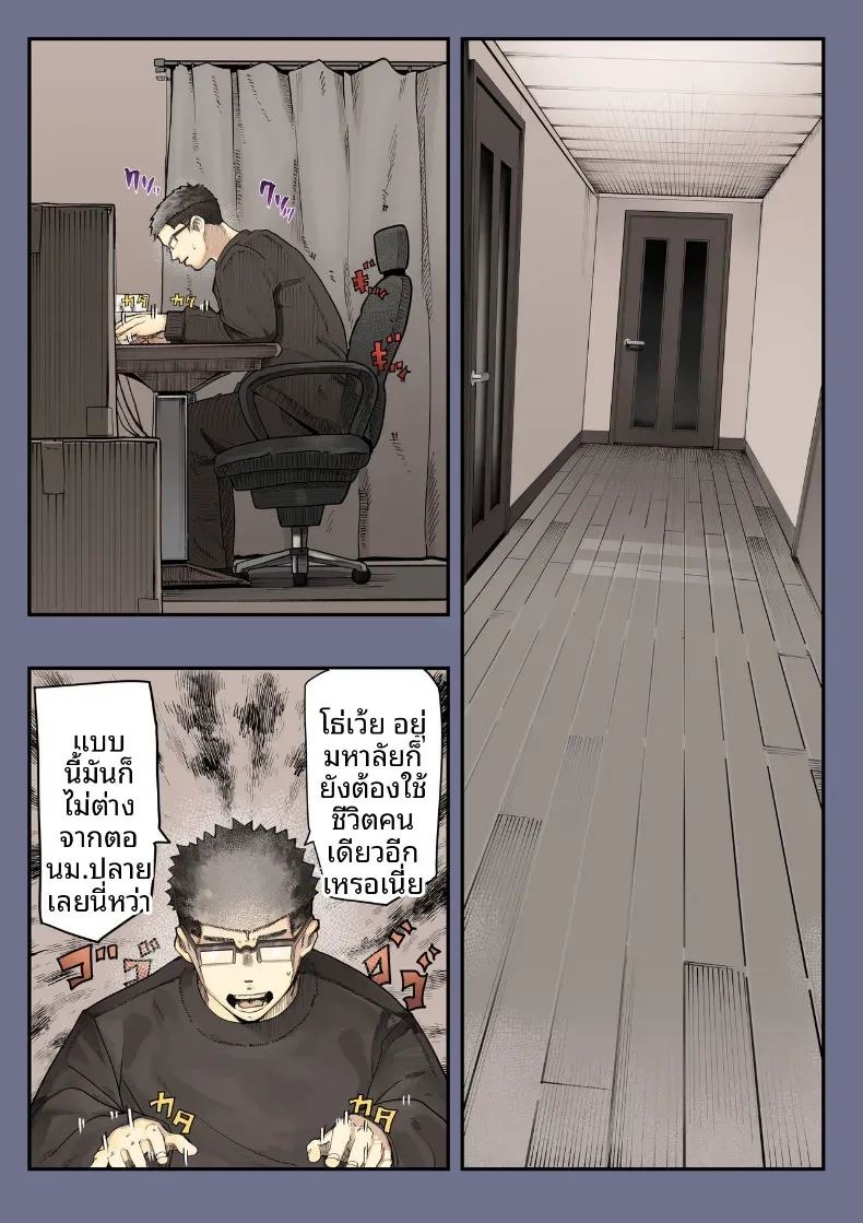 เธอกำลังจะไกลออกไป (Shinya) เธอกำลังจะไกลออกไป 2 ภาพ 3
