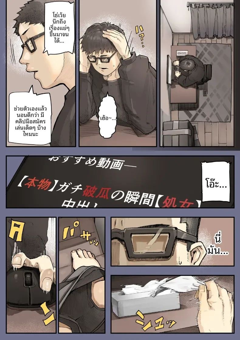 เธอกำลังจะไกลออกไป (Shinya) เธอกำลังจะไกลออกไป 2 ภาพ 11