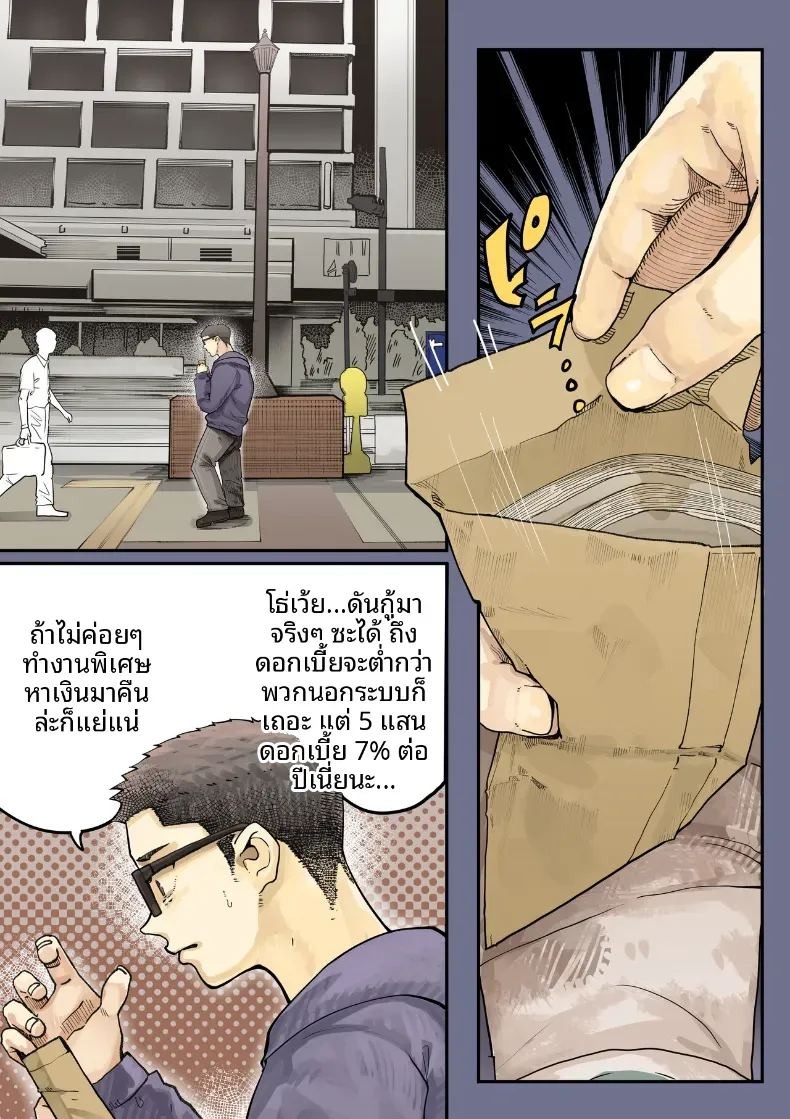 เธอกำลังจะไกลออกไป (Shinya) เธอกำลังจะไกลออกไป 2 ภาพ 18