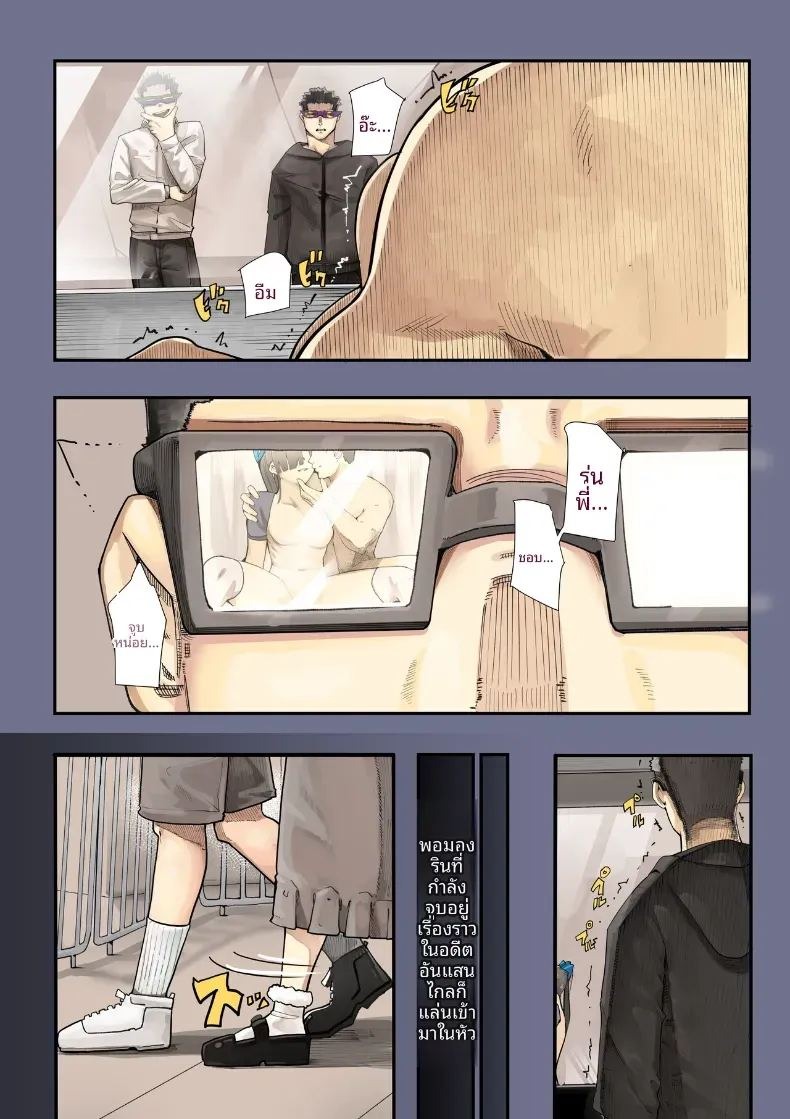 เธอกำลังจะไกลออกไป (Shinya) เธอกำลังจะไกลออกไป 2 ภาพ 22