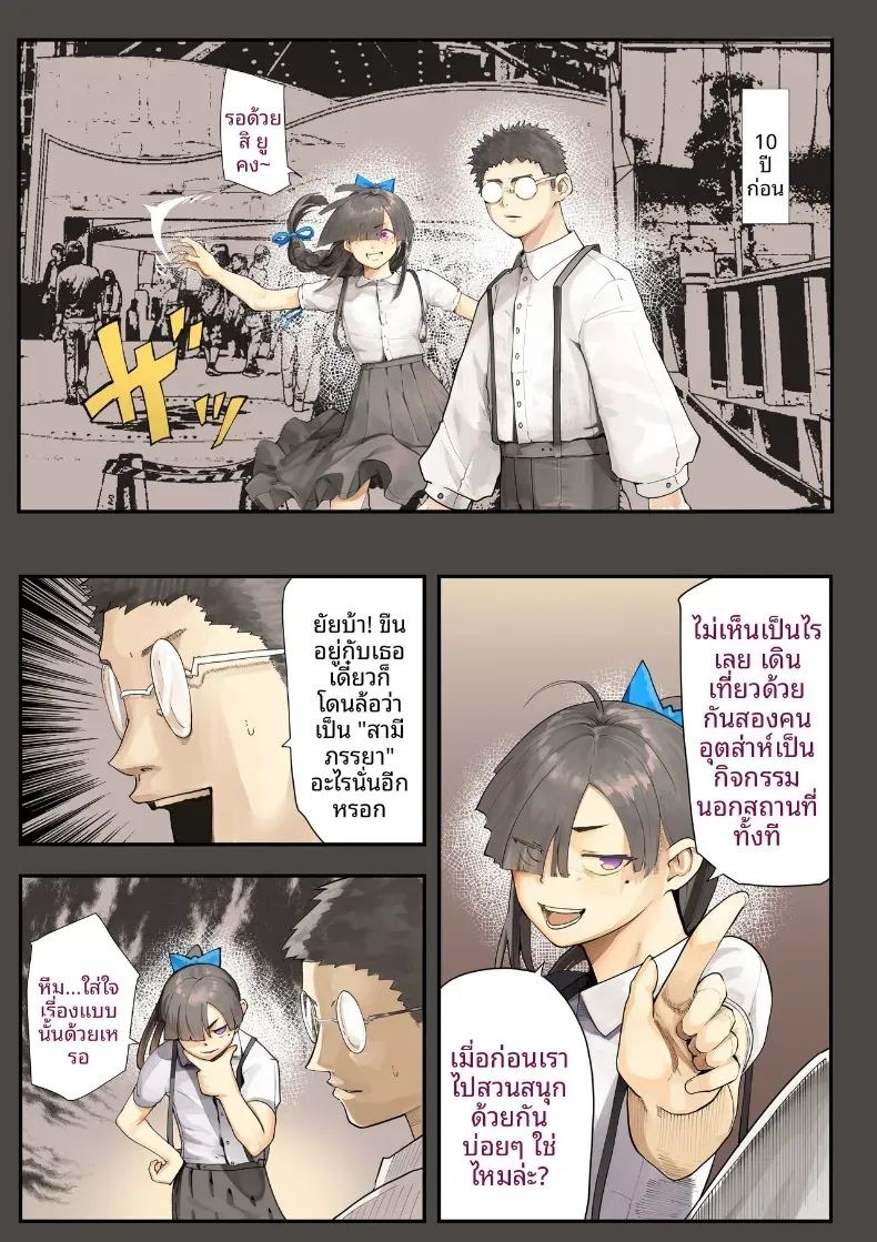 เธอกำลังจะไกลออกไป (Shinya) เธอกำลังจะไกลออกไป 2 ภาพ 23