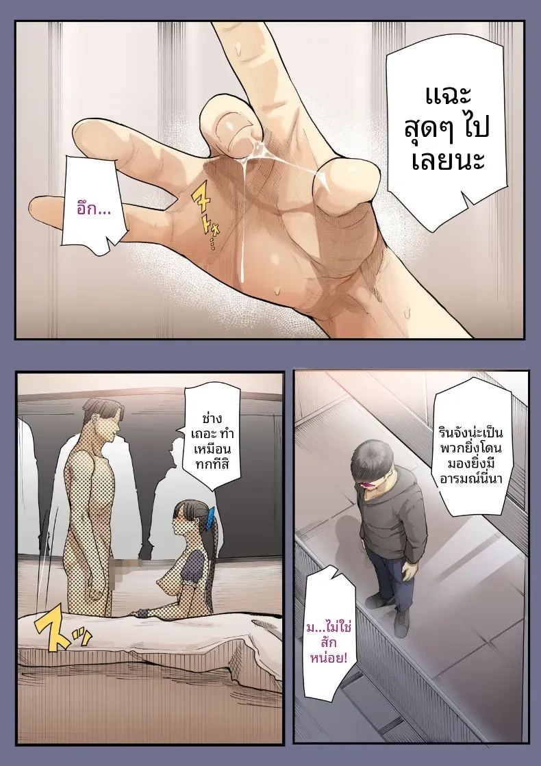 เธอกำลังจะไกลออกไป (Shinya) เธอกำลังจะไกลออกไป 2 ภาพ 30