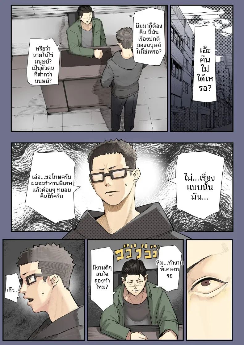 เธอกำลังจะไกลออกไป (Shinya) เธอกำลังจะไกลออกไป 2 ภาพ 49
