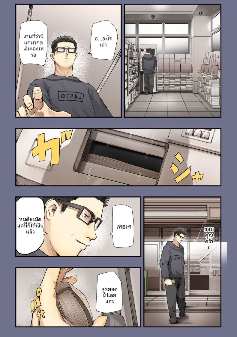 เธอกำลังจะไกลออกไป (Shinya) เธอกำลังจะไกลออกไป 2 ภาพ 50