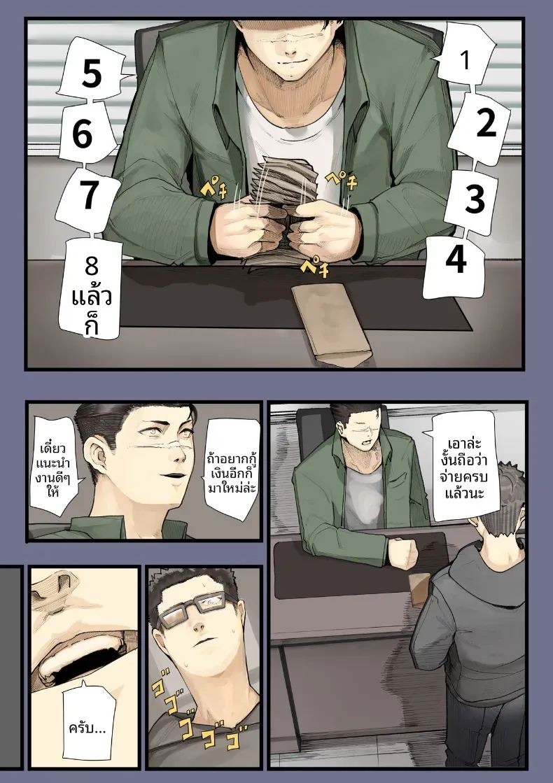 เธอกำลังจะไกลออกไป (Shinya) เธอกำลังจะไกลออกไป 2 ภาพ 51