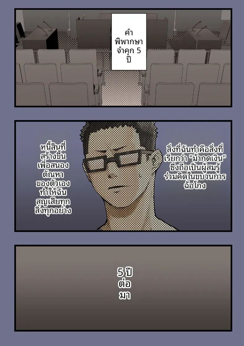 เธอกำลังจะไกลออกไป (Shinya) เธอกำลังจะไกลออกไป 2 ภาพ 54