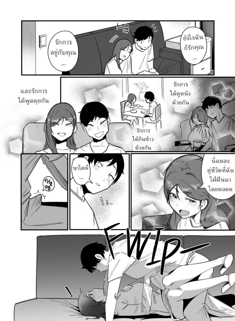 เพื่อการตั้งครรภ์ [Boole] PREGNANCY MANAGEMENT ภาพ 4