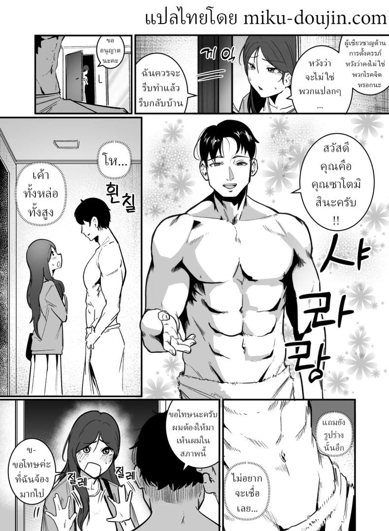 เพื่อการตั้งครรภ์ [Boole] PREGNANCY MANAGEMENT ภาพ 6