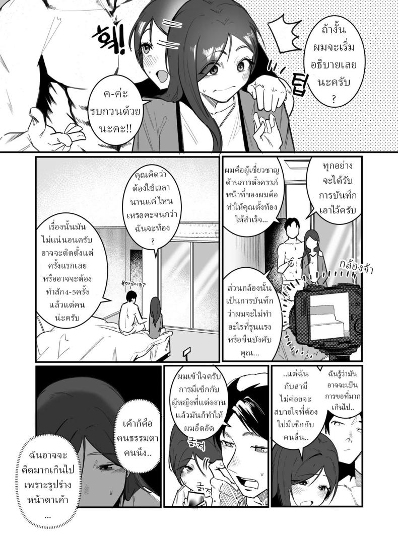 เพื่อการตั้งครรภ์ [Boole] PREGNANCY MANAGEMENT ภาพ 7