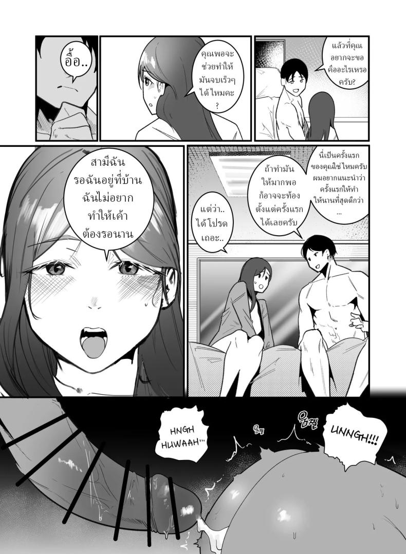 เพื่อการตั้งครรภ์ [Boole] PREGNANCY MANAGEMENT ภาพ 8