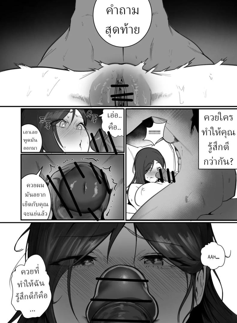 เพื่อการตั้งครรภ์ [Boole] PREGNANCY MANAGEMENT ภาพ 16
