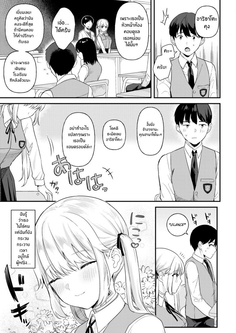 ความลับเล็กๆระหว่างเรานะ[Ushinomaruyaki (Ushinomiya)] Doll Muchi na Jinzou Otome-tachi -Eve Hen- ภาพ 3