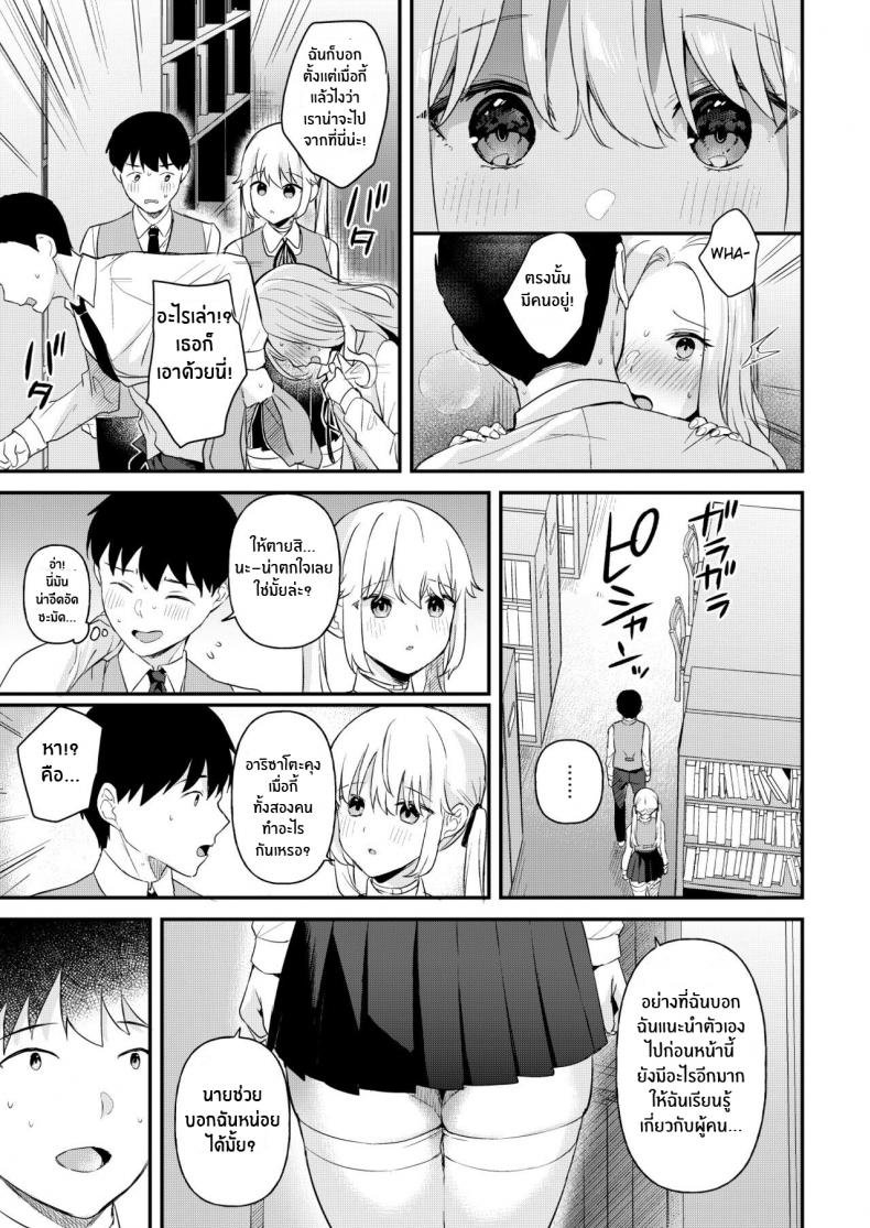 ความลับเล็กๆระหว่างเรานะ[Ushinomaruyaki (Ushinomiya)] Doll Muchi na Jinzou Otome-tachi -Eve Hen- ภาพ 5