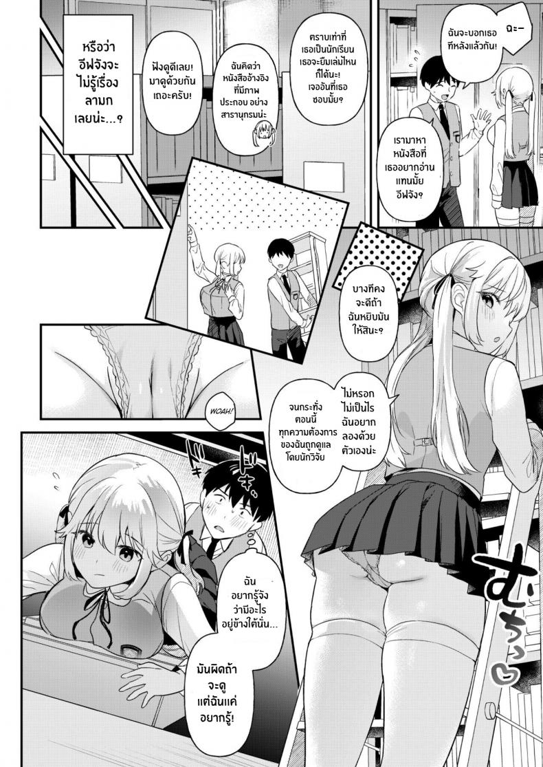 ความลับเล็กๆระหว่างเรานะ[Ushinomaruyaki (Ushinomiya)] Doll Muchi na Jinzou Otome-tachi -Eve Hen- ภาพ 6