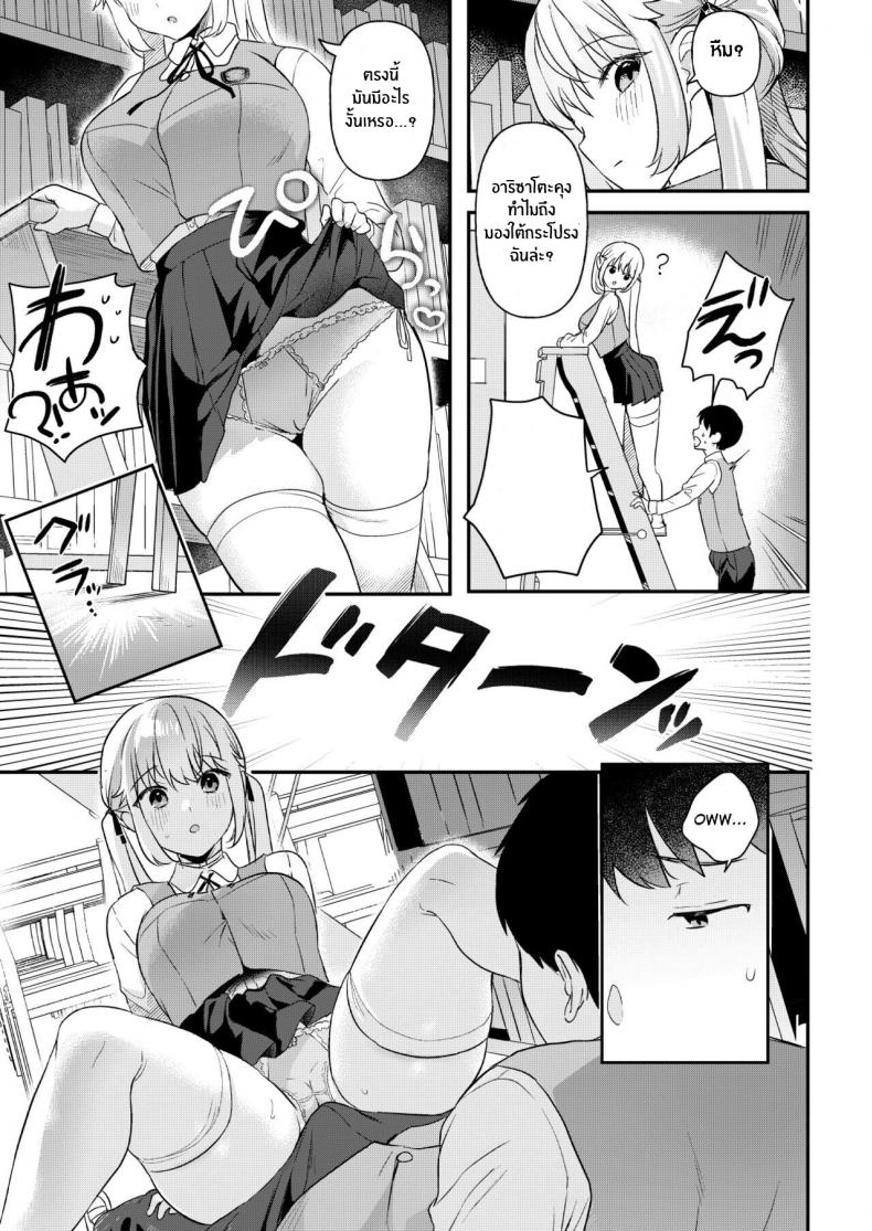 ความลับเล็กๆระหว่างเรานะ[Ushinomaruyaki (Ushinomiya)] Doll Muchi na Jinzou Otome-tachi -Eve Hen- ภาพ 7
