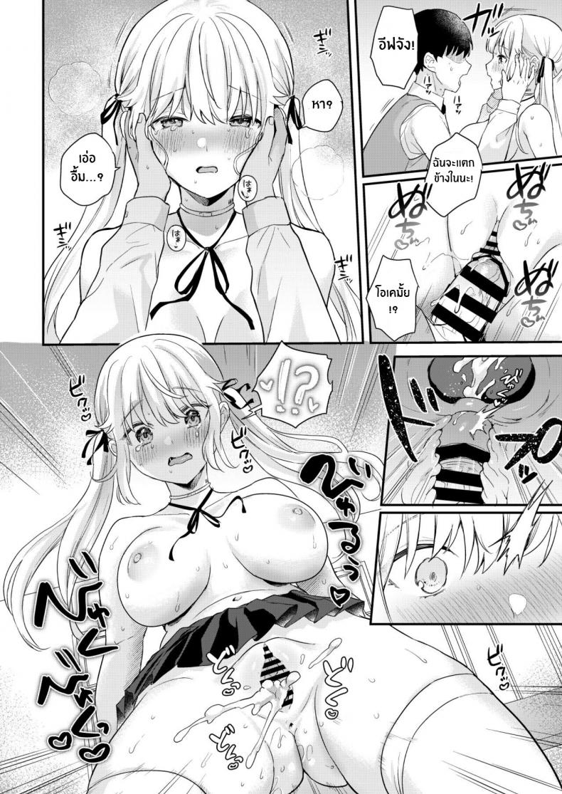 ความลับเล็กๆระหว่างเรานะ[Ushinomaruyaki (Ushinomiya)] Doll Muchi na Jinzou Otome-tachi -Eve Hen- ภาพ 20