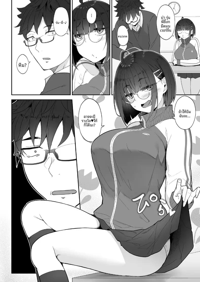 รุ่นน้องโอตาคุคนนี้ (Nakano Sora) ภาพ 4