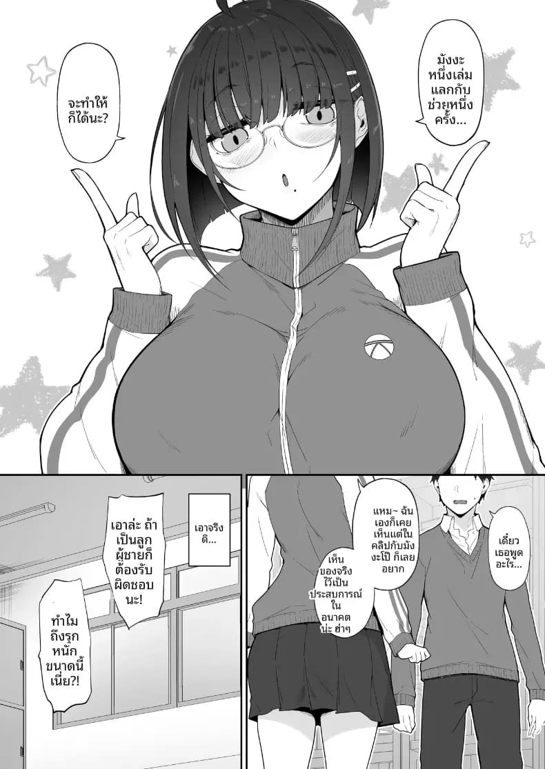 รุ่นน้องโอตาคุคนนี้ (Nakano Sora) ภาพ 6