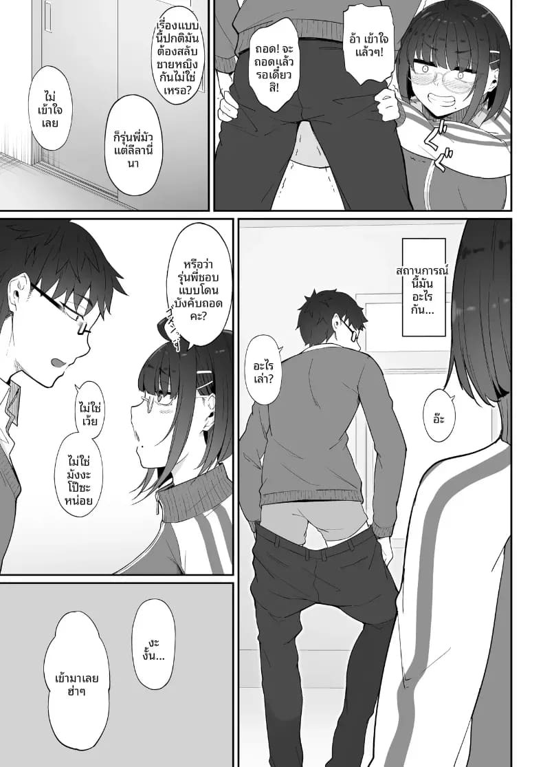 รุ่นน้องโอตาคุคนนี้ (Nakano Sora) ภาพ 7