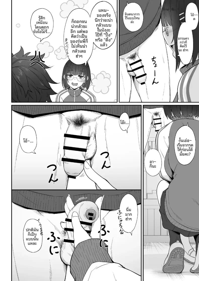 รุ่นน้องโอตาคุคนนี้ (Nakano Sora) ภาพ 8