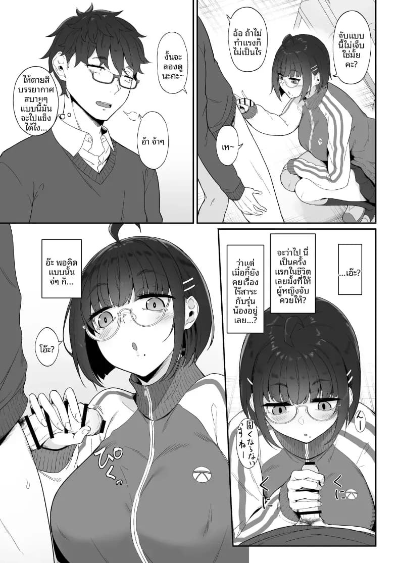 รุ่นน้องโอตาคุคนนี้ (Nakano Sora) ภาพ 9