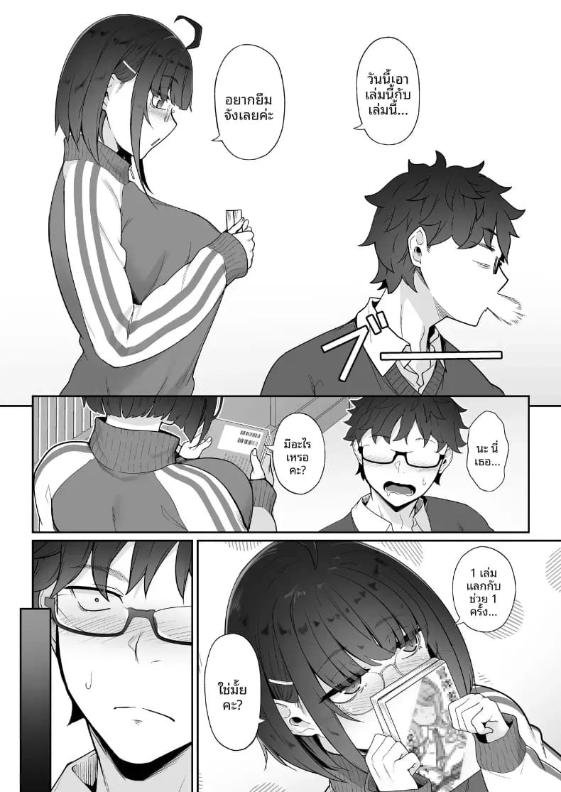 รุ่นน้องโอตาคุคนนี้ (Nakano Sora) ภาพ 17