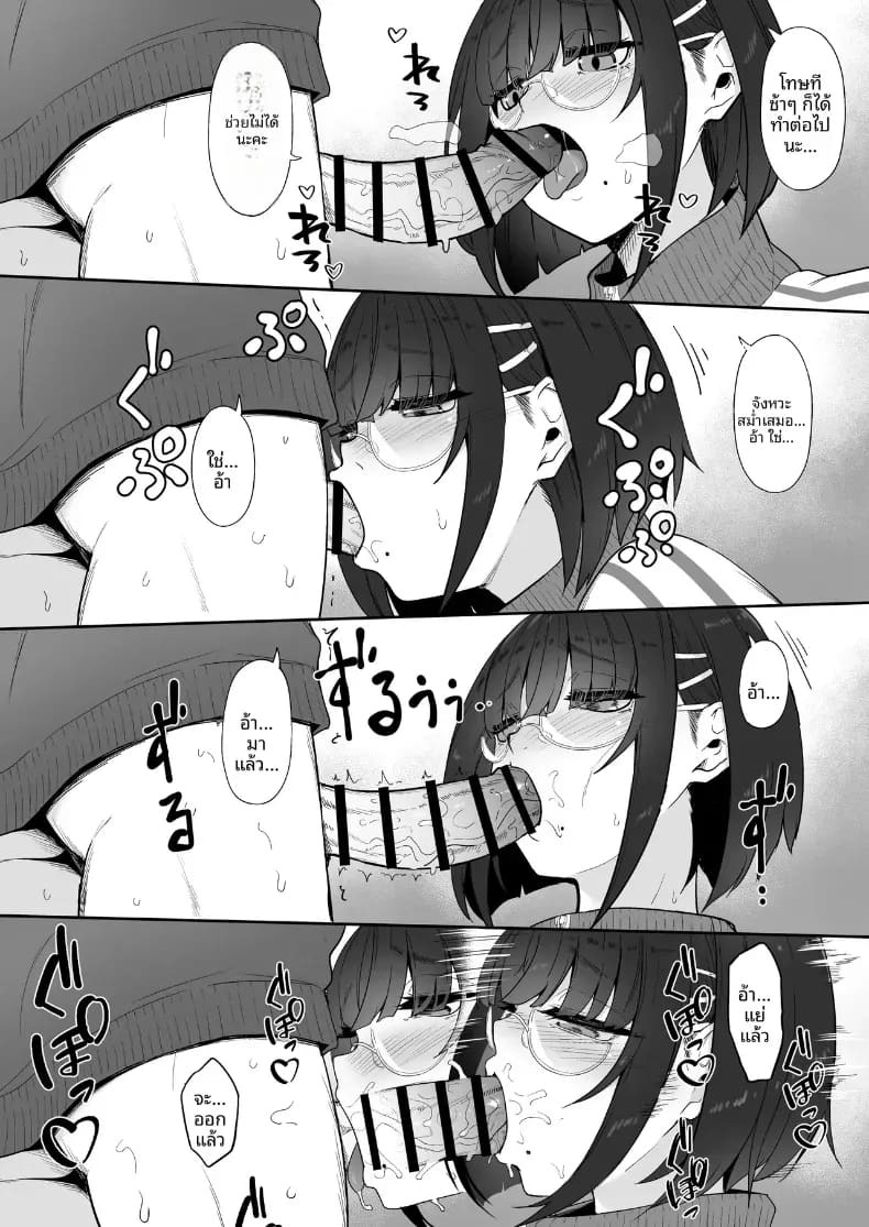 รุ่นน้องโอตาคุคนนี้ (Nakano Sora) ภาพ 22