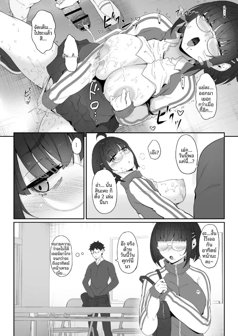 รุ่นน้องโอตาคุคนนี้ (Nakano Sora) ภาพ 35