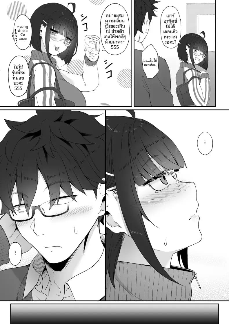 รุ่นน้องโอตาคุคนนี้ (Nakano Sora) ภาพ 36