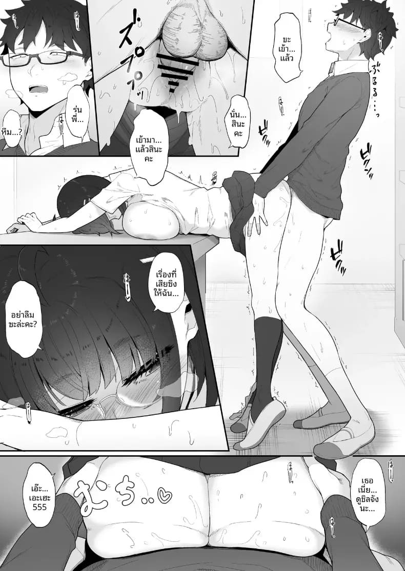 รุ่นน้องโอตาคุคนนี้ (Nakano Sora) ภาพ 50